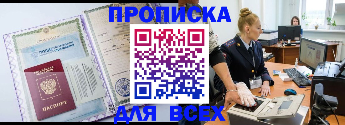 временная регистрация собственник в Юже