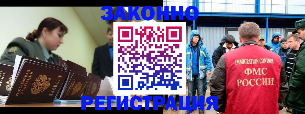 временная регистрация в квартире в Юже