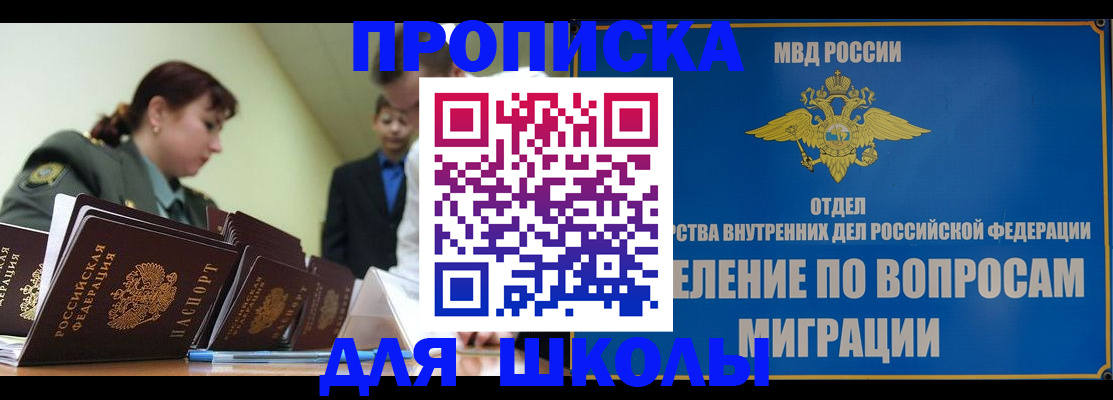 временная регистрация для всех в Юже