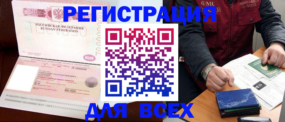 миграционный учет в Юже